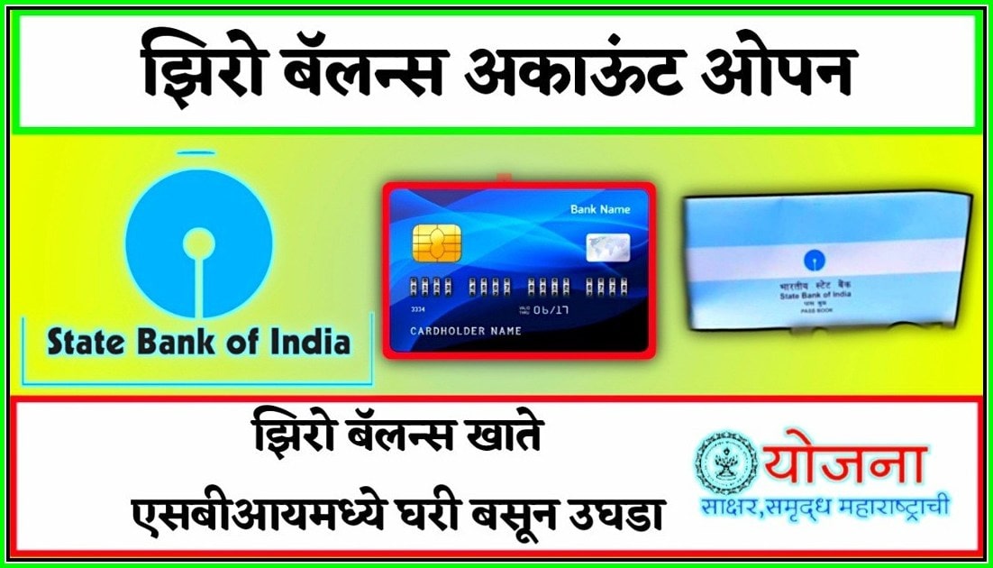 sbi-account-opening