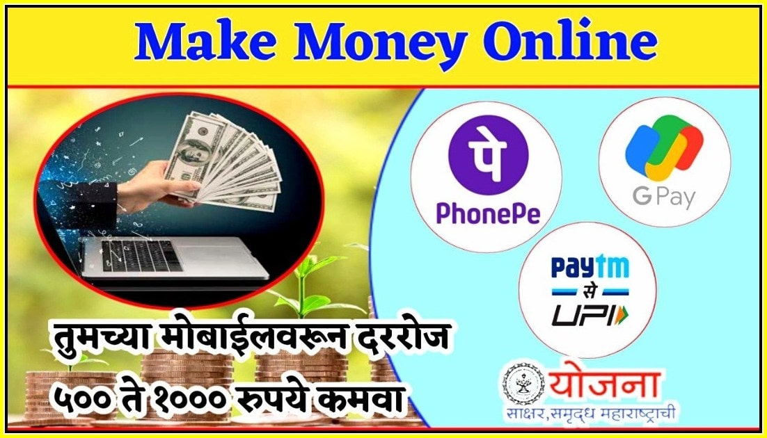 make-money-online