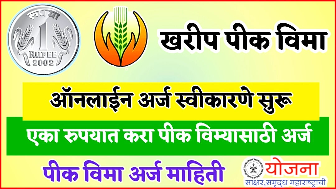 crop-insurance-2023