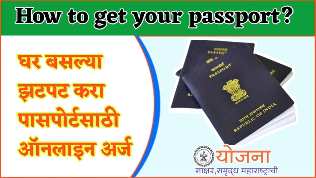 How to get new passport 