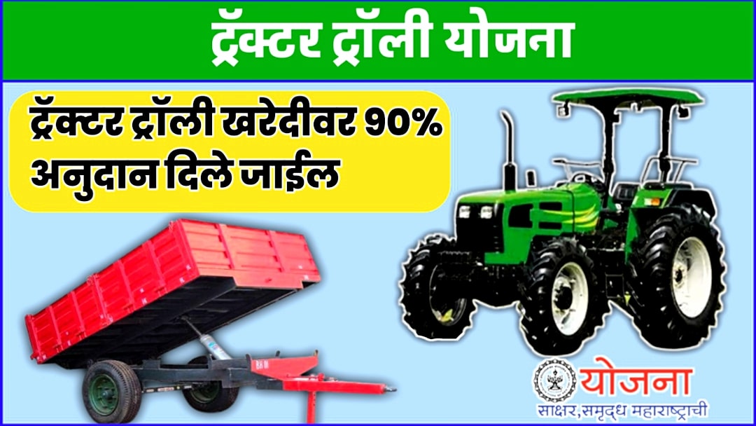 mahadbt-farmer-scheme