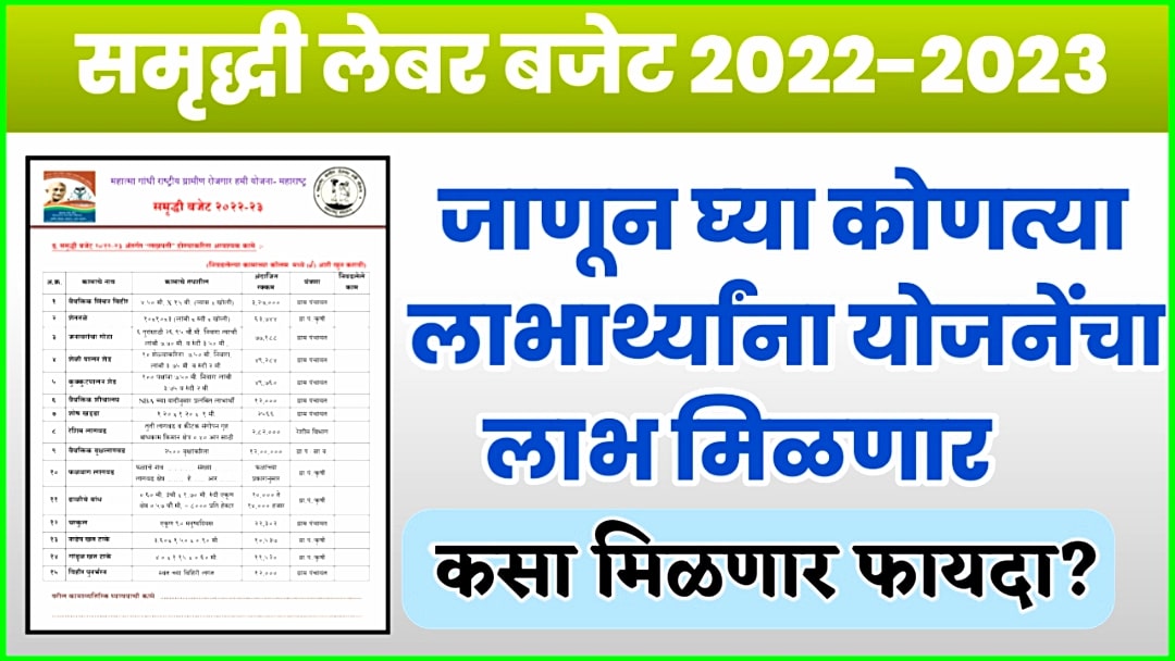 Gram-samrudhi-yojana 